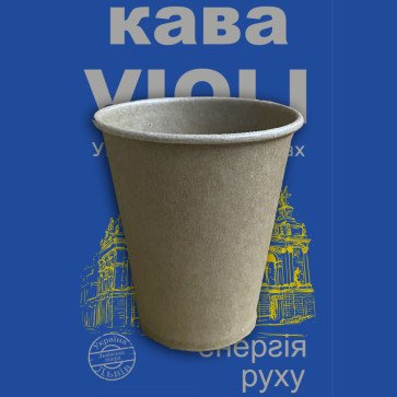 Еко стаканчики паперові Крафтові стакани 175мл 50шт.